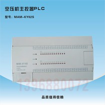 Screw air compressor main controller Air compressor controller KY16S(B) (50 5)PLC