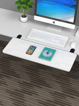 Computer desktop extension Board bracket mouse keyboard office learning book table Extension Board extension plate extension and widening