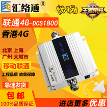 Hong Kong 4G mobile phone signal amplifier 1800FDD Taiwan Internet enhanced reception indoor home expansion