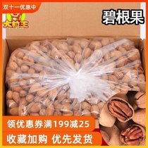 Guinong Ge Bigan fruit cream walnuts Linan nuts bulk batch issued 5kg dried fruit fried goods pregnant women snacks