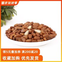 New Northeast specialty opening hand peeling big pine nuts bulk 500g pure natural wild big nut dry snack