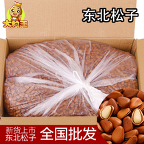 Guinong brother northeast hand-peeled open pine nuts bulk net weight 5 kg original specialty leisure snacks nuts fried goods