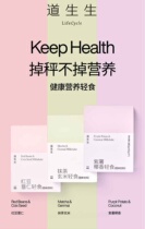 (Pollen Group Buying Group) Tao Sheng Health Preservation Light Food Fiber T Matcha Xuanmi Purple Sweet Potato Coix Seed