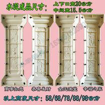 European-style cement prefabricated corner column mold balcony railing spacer column separation column isolation column Roman column mold