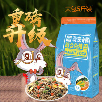Jessie rabbit food chui er tu feed 20 food rabbit into rabbit food pet rabbit grain provinces 2 5kg
