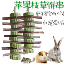 Grass Cake Apple Branches Grinding Tooth Strings Rabbit Dragon Cat Guinea Pig Dutch Pig Timosi Grass Cake Bite Strings Tooth-Like Stick Snack Bar Snacks