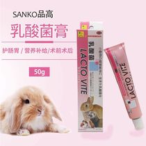 (Spot) high lactic acid bacteria ointment Japan SANKO original imported rabbit chinchillo guinea pig conditioning stomach 50g