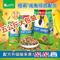 Spot Jolly Zolly Rabbit Grain 5kg Raw Alex Feed Rabbit Grain Into Rabbit Main Grain Integrated Adult Rabbit Grain