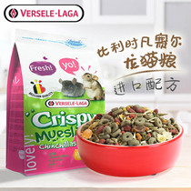 Belgian Versel Dragon Cat Food 700g Asia-Pacific version of chinchas feed food staple food mixed grain