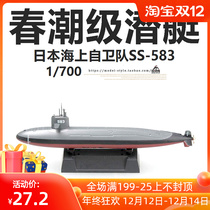 Trumpeter 37324 Japan Maritime Self-Defense Force Spring tide class submarine SS-583 finished ship model 1 700