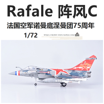 Panzerkampf French Air Force Rafale C Fighter Normandy Regiment 75th Anniversary Alloy Model 1 72