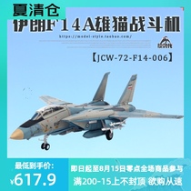 JC WINGS 1 72 Iranian Air Force F-14A Tomcat Fighter Blue Persian Cat F14 Alloy Aircraft model