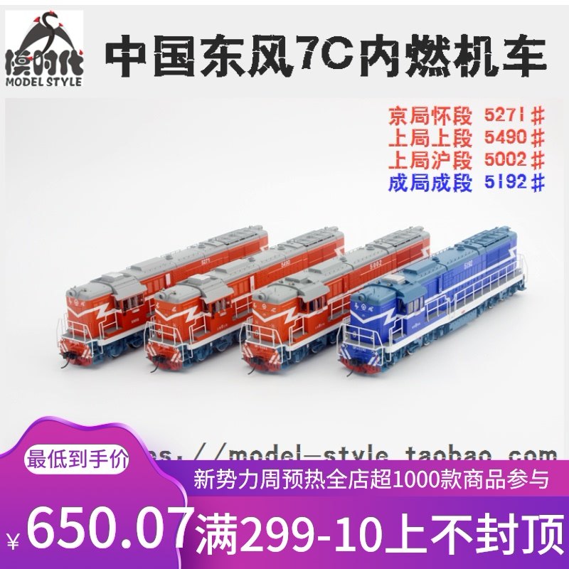 PIKO 1 87 China Railway Dongfeng 7C DF7C internal combustion locomotive simulation train model HO