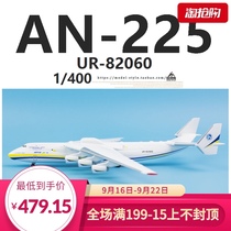 Herpa 562287 AN 225 large transport aircraft UR-82060 AN-225 finished aircraft model 1 400