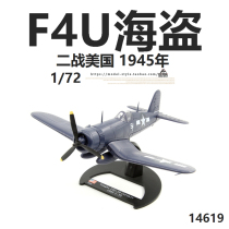 1 72 World War II US Navy F4U-1D pirate fighter 1945 finished aircraft model LUPPA