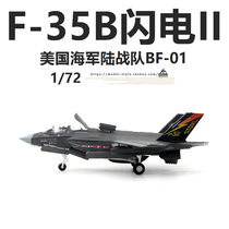 WLTK US Marine Corps F-35B Lightning II fighter BF-01 F35 finished aircraft model 1 72