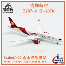 JC Wings XX4148 Juneyao Airlines Boeing B787-9 B-207N Alloy Airliner Model 1 400