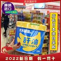 Japan 360 new children Baby Big Wood cod liver oil fish oil banana flavor vitamin adcalcium vd120 tablets