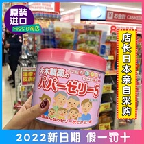 Japan Omi Childrens Baby Complex Multivitamin ABCDE Fudge Pills Strawberry Flavor 120 capsules