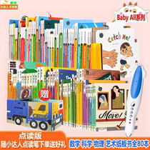babyall mathematical science physical arts English enlightenment early to teach malt little Talent to read pen prints