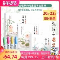 Malt little master reading pen point reading version Ivy League dad teaches children to sing and learn three characters