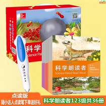 Malt little master reading pen version Science Reader 1-3 series gift box popular science knowledge parent-child reading picture book