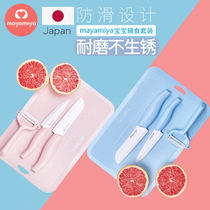 Japanese mayamiya baby food supplement knife tool set antibacterial children Baby Fruit knife kitchen plate ceramic knife
