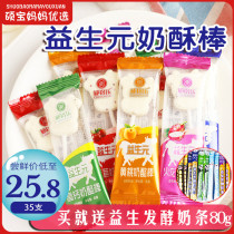 Cheese stick milk shellfish slices baby childrens snacks healthy nutrition 3 a 6 years old 4 snacks not hot food 2
