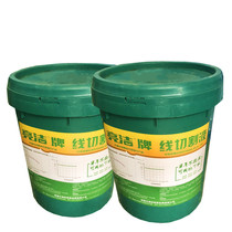 Bright clean wire cutting work liquid wire cutting oil cutting fluid coolant environmental protection water base type line cutting liquid