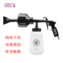 SGCB new tornado foam gun washing car pneumatic foam Foam machine imported spray gun high pressure water gun watering can
