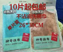 9148 kitchen baby multi-purpose bamboo fiber dishcloth non-stick thick magic rag dish towel