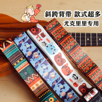 Ukulele linen tail strap oblique span perforated tail strap ukulele shoulder strap