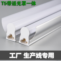 LED fluorescent lamp T5 Tube with cover 36W48W double tube double tube supermarket lamp production line dedicated