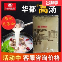 Huadu hot pot special bone soup Sanxian rice skin Malatang sauerkraut fish bottom original flavor 1kg packaging instant soup direct sales