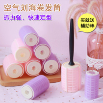 Air bangs curler Horoscopes bangs fixing artifact Large inner buckle styling curler Hair root fluffy clip