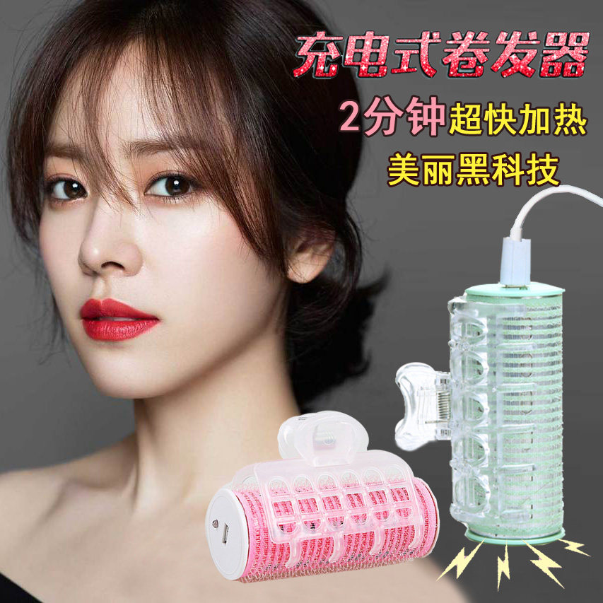 Air Liu Hai curler heating fixing artifact large inner buckle stereotype USB charging hair fluffy curl clip