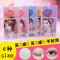  Japan Suzhiran double eyelid paste MOTONOZEN female swollen bubble eye incognito lace invisible single-sided mesh mesh beauty