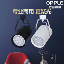 Op led track spotlight clothing store Spotlight Showroom commercial living room background wall light 7W12W guide light