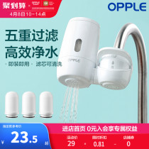 OPLE WATER PURIFIER TAPS FILTER TAP WATER HOME FRONT WATER FILTER KITCHEN ULTRAFILTRATION DECONTAMINATION MACHINE