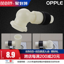 OPPLE Washing machine floor drain special connector Drain pipe sewer pipe Elbow three-way deodorant and anti-overflow inner core Q