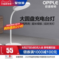 OPU LED desk lamp Eye protection lamp Desk Student dormitory charging learning bedroom reading lamp Bedside clip lamp