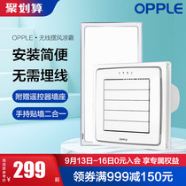 Ople Opal Lighting Flagship Store Embedded Liangba Kitchen Toilet Exhaust Fan Exhaust Blower Fan