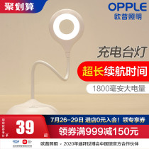 OUP charging desk lamp LED eye protection lamp Clip lamp Bedside lamp Dormitory live desk USB reading Student games