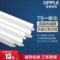 Op led lamp t5led one lamp fluorescent lamp t8 integration lamp strip home 1 2 M lights
