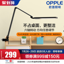 OP lighting National AA study special student dormitory household eye protection lamp desk LED table lamp Bedroom bedside lamp