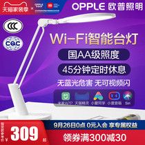 Op smart eye lamp primary and secondary school student dormitory led plug-in dual-purpose learning bedroom childrens reading