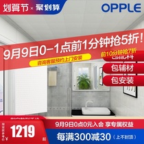 Opopole integrated ceiling aluminum gusset Module 6 ㎡ package balcony kitchen bathroom KB