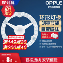 Op LED ceiling lamp core energy-saving lamp plate light bar bulb tube transformation lamp plate round patch lamp bead super bright