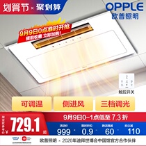 Op lighting Yuba air heating integrated ceiling heater exhaust fan Integrated Household bathroom multifunctional heating