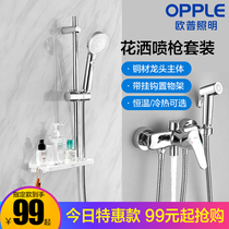 Op shower shower shower bath set home bathroom bath toilet shower head Q